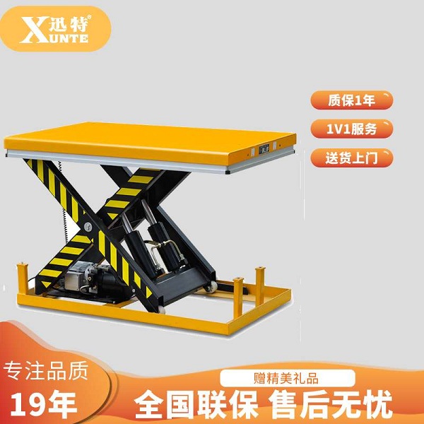 車(chē)間用的電動(dòng)升降平臺(tái)-你想聽(tīng)聽(tīng)我的建議嗎？蘇州迅特