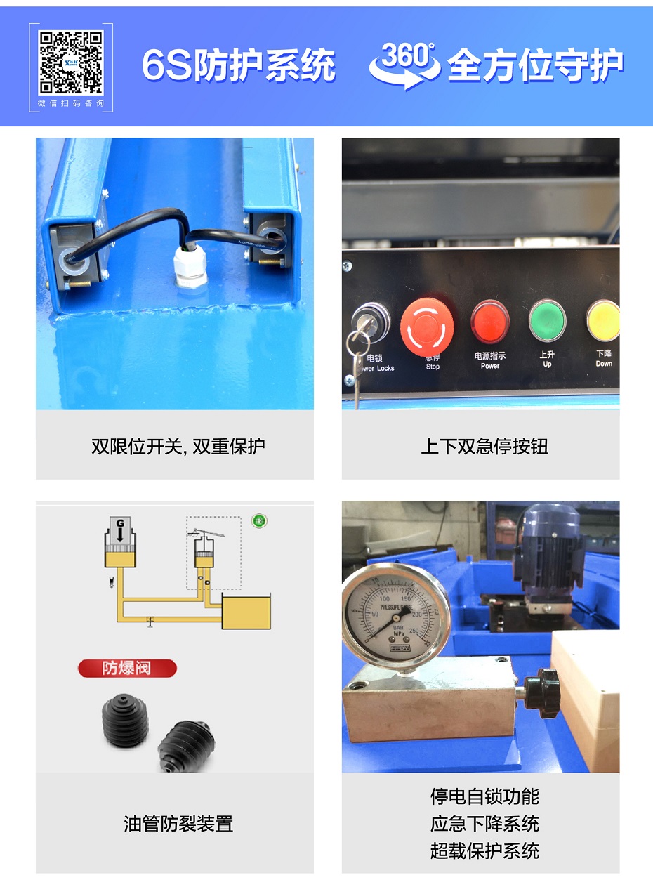 剪叉式高空作業(yè)平臺(tái)